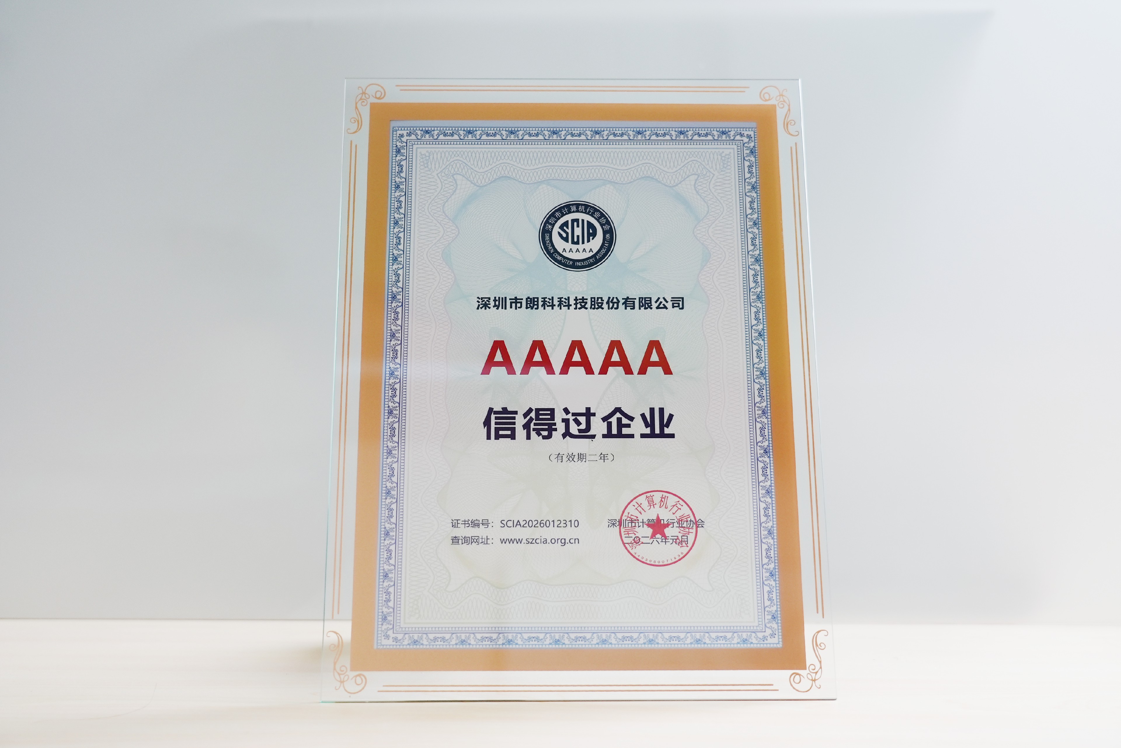 信得过企业.jpg
